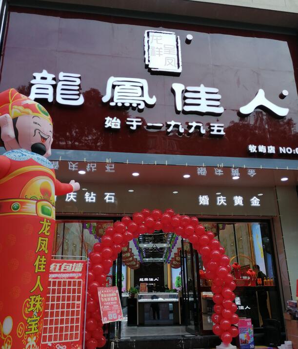 热烈祝贺台州温岭牧屿店隆重开业